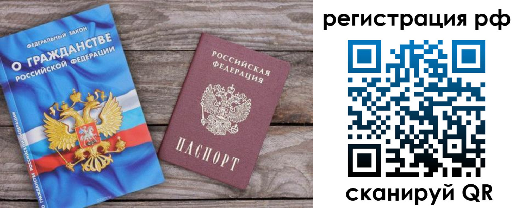 временная регистрация законно в Адыгее