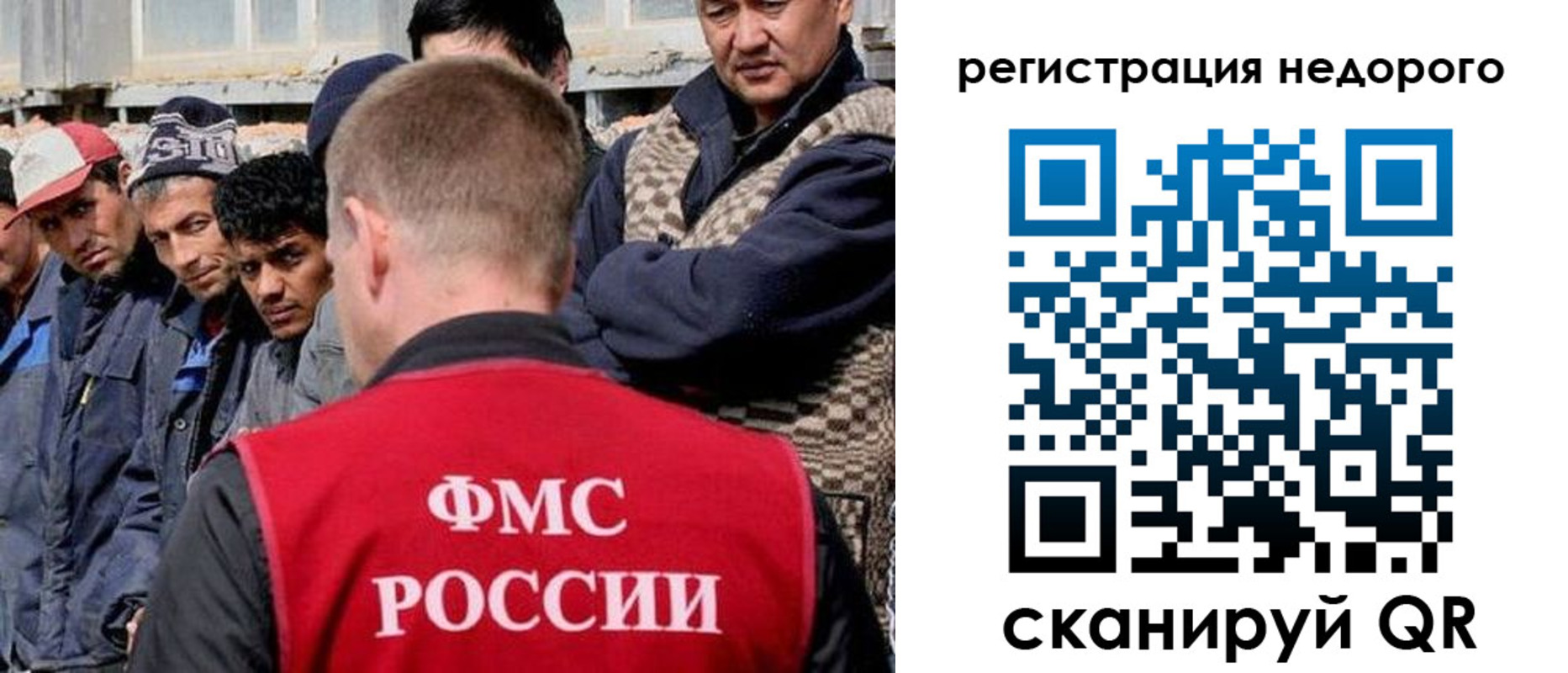 прописка для работы в Адыгее