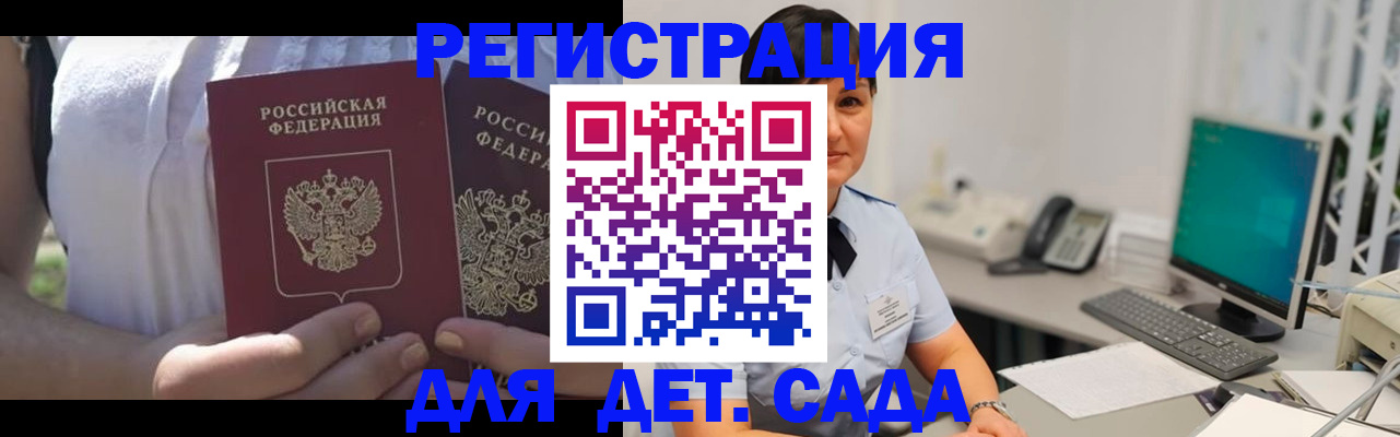 временная прописка в Адыгее