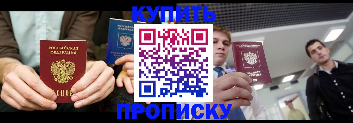 прописка иностранных граждан в Адыгее