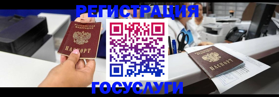 миграционный учет в Адыгее