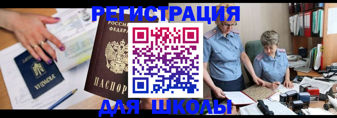 временная регистрация адрес в Адыгее
