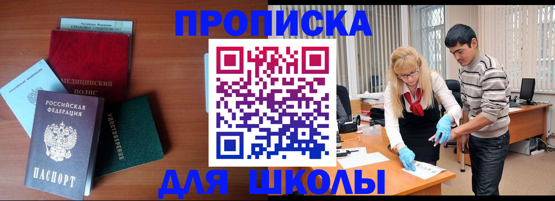временная регистрация собственник в Адыгее