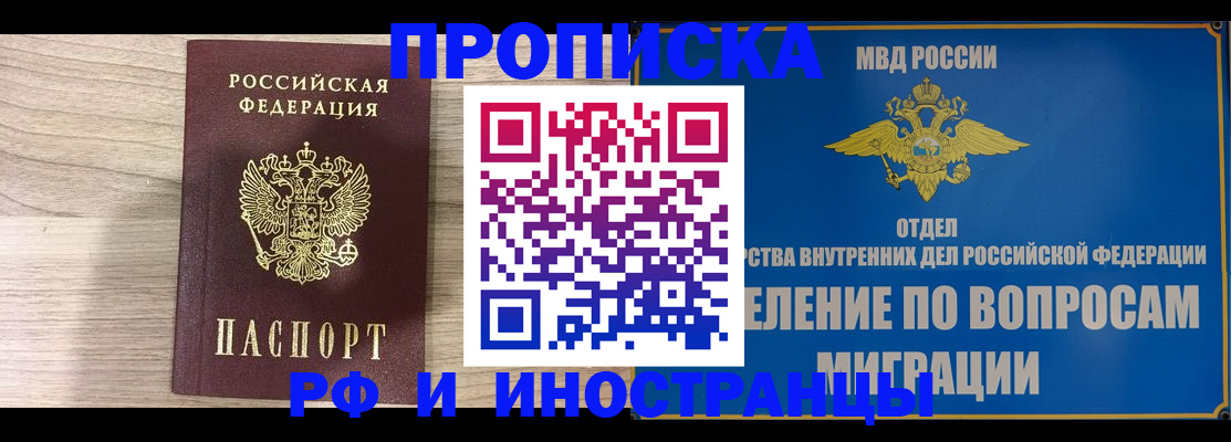 временная регистрация гарантия в Адыгее